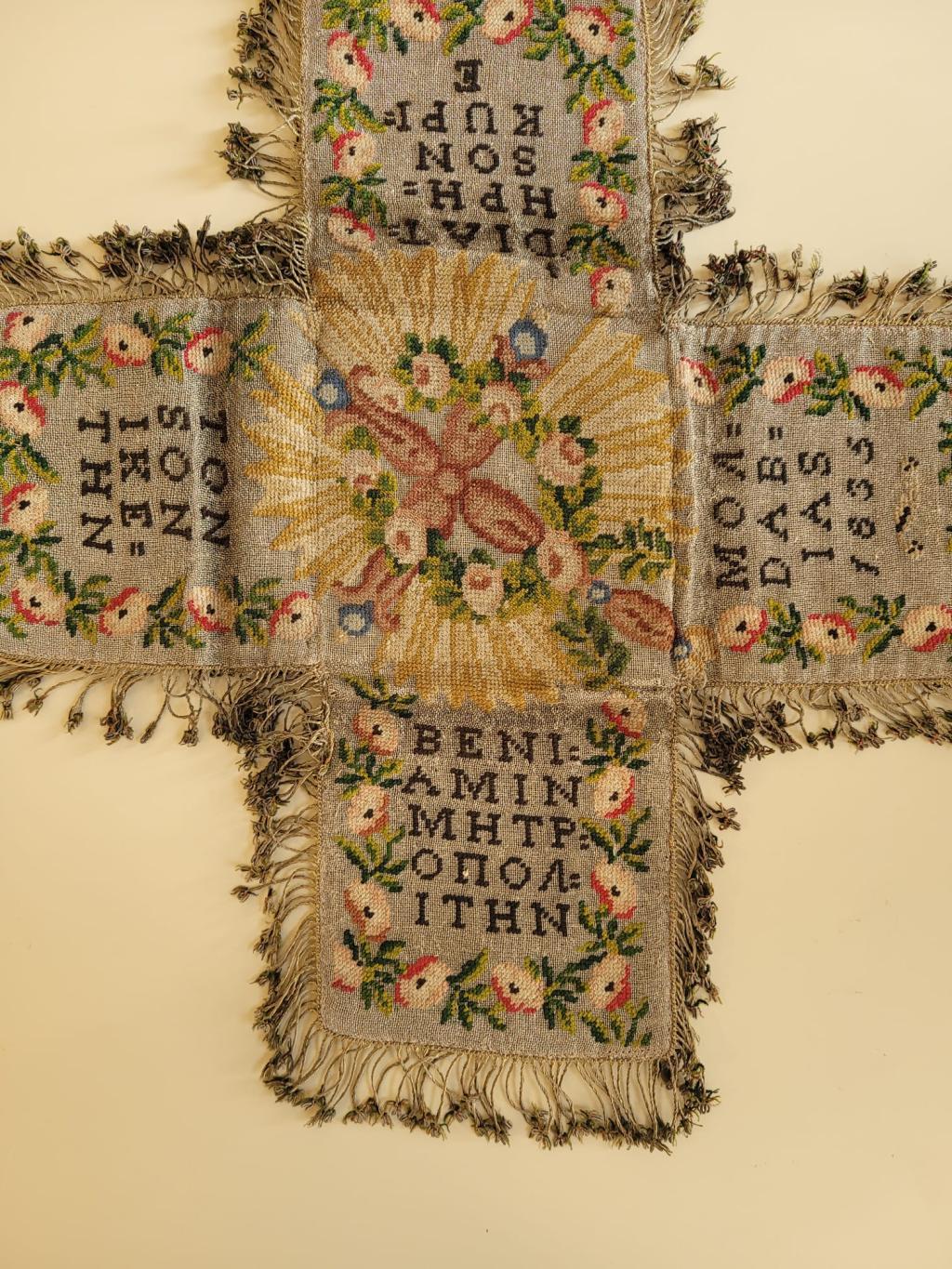 Procovățul (acoperământul Sfântului Potir) Mitropolitului Veniamin Costachi