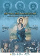 Expoziția „Mărturii de artă medievală ieșeană - Frescele Mănăstirii «Sfinții Trei Ierarhi»”